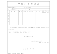 부양가족신청 부양가족신청